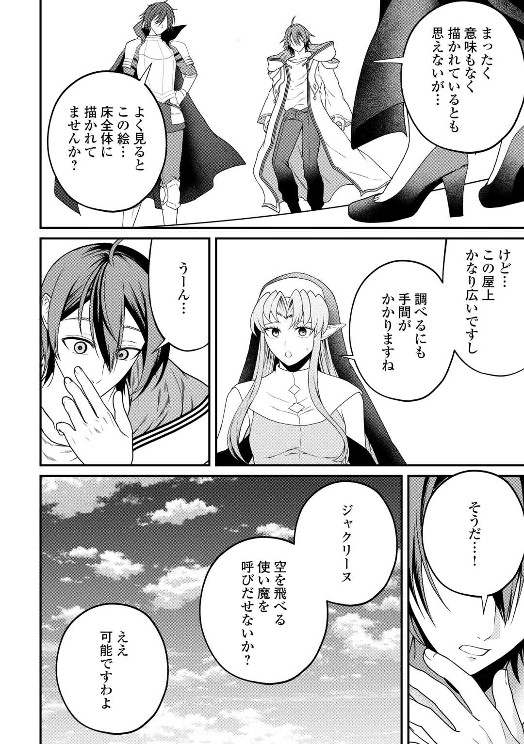 INTAI KENJA WA NONBIRI KAITAKU SEIKATSU WO OKURITAI (MANGA) Chapter 27.2 page 8 - nihonkuni.com