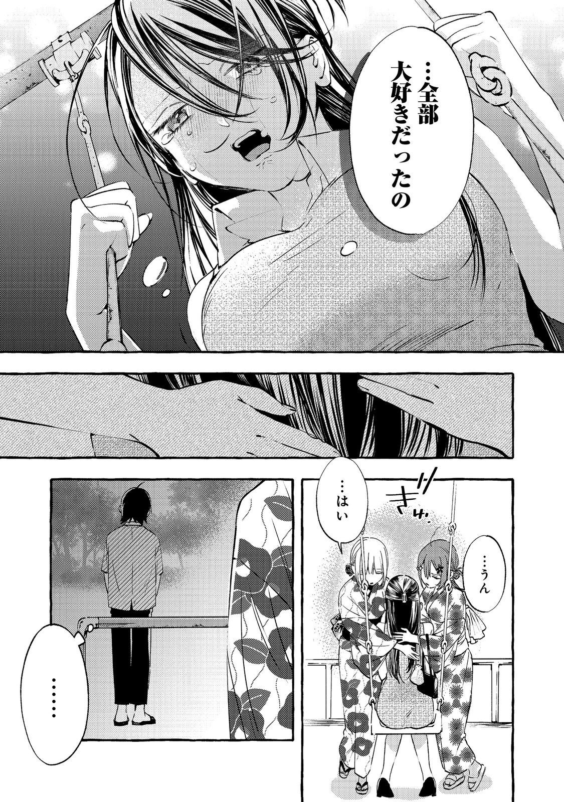 GAKUEN NO MADONNA NO WATANABE SAN GA, NAZEKA MAISHUU YOTEI WO KIITE KURU Chapter 10.1 page 7 - nihonkuni.com