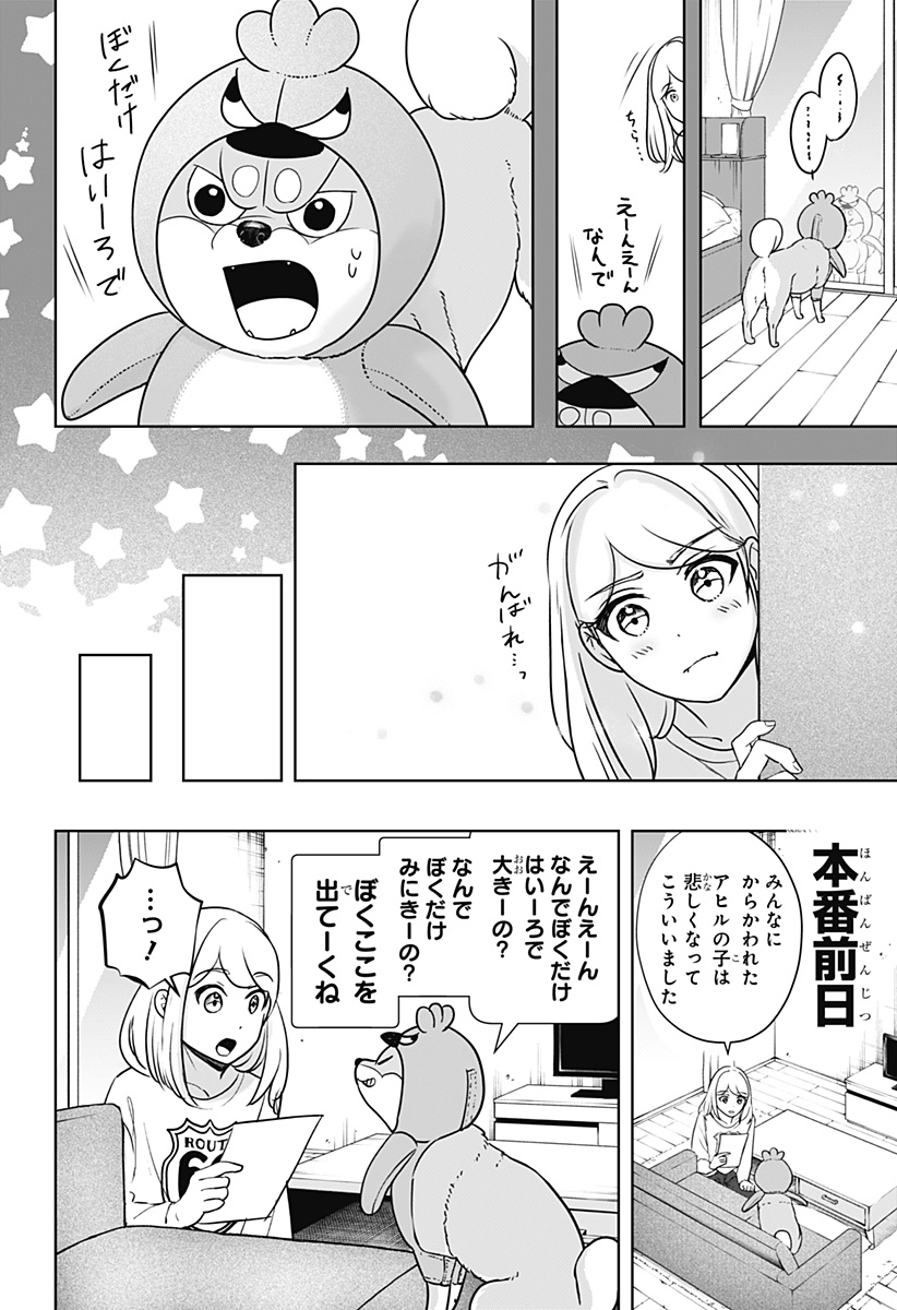 Read SHIBA-TSUKI BUKKEN Chapter 29 [High Quality / Full] - Page 14 - dark.nicomanga.com