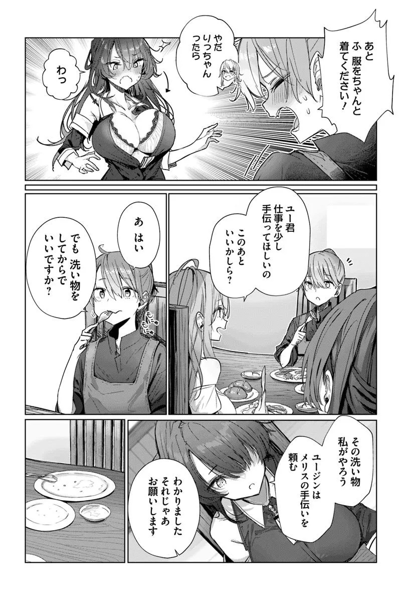 Read DOUKYO SHITEIRU KENSEI NO ONNA SHISHOU GA KAWAISUGITE MAINICHI SHIAWASE DESU Chapter 6 [High Quality / Full] - Page 9 - nicomanga.net