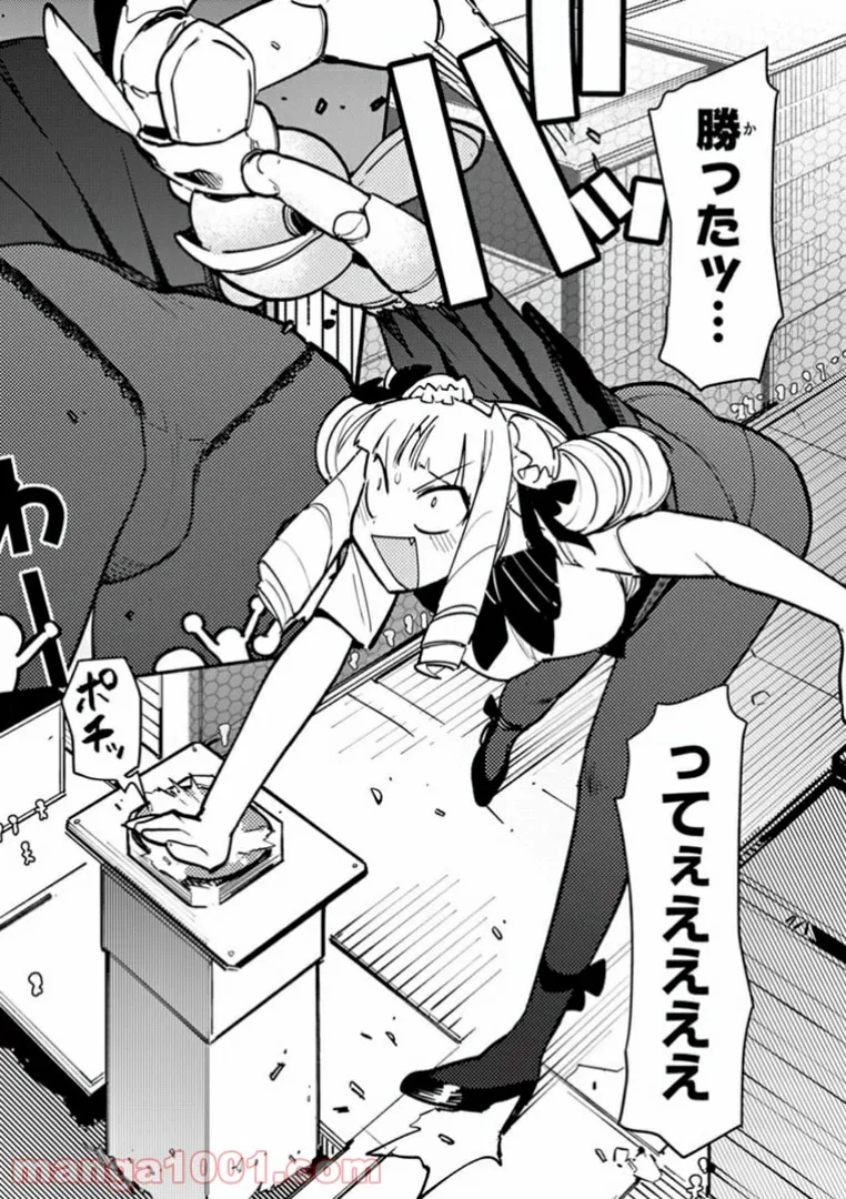 Read GIANT OJOUSAMA Chapter 7 [High Quality / Full] - Page 21 - nicomanga.com