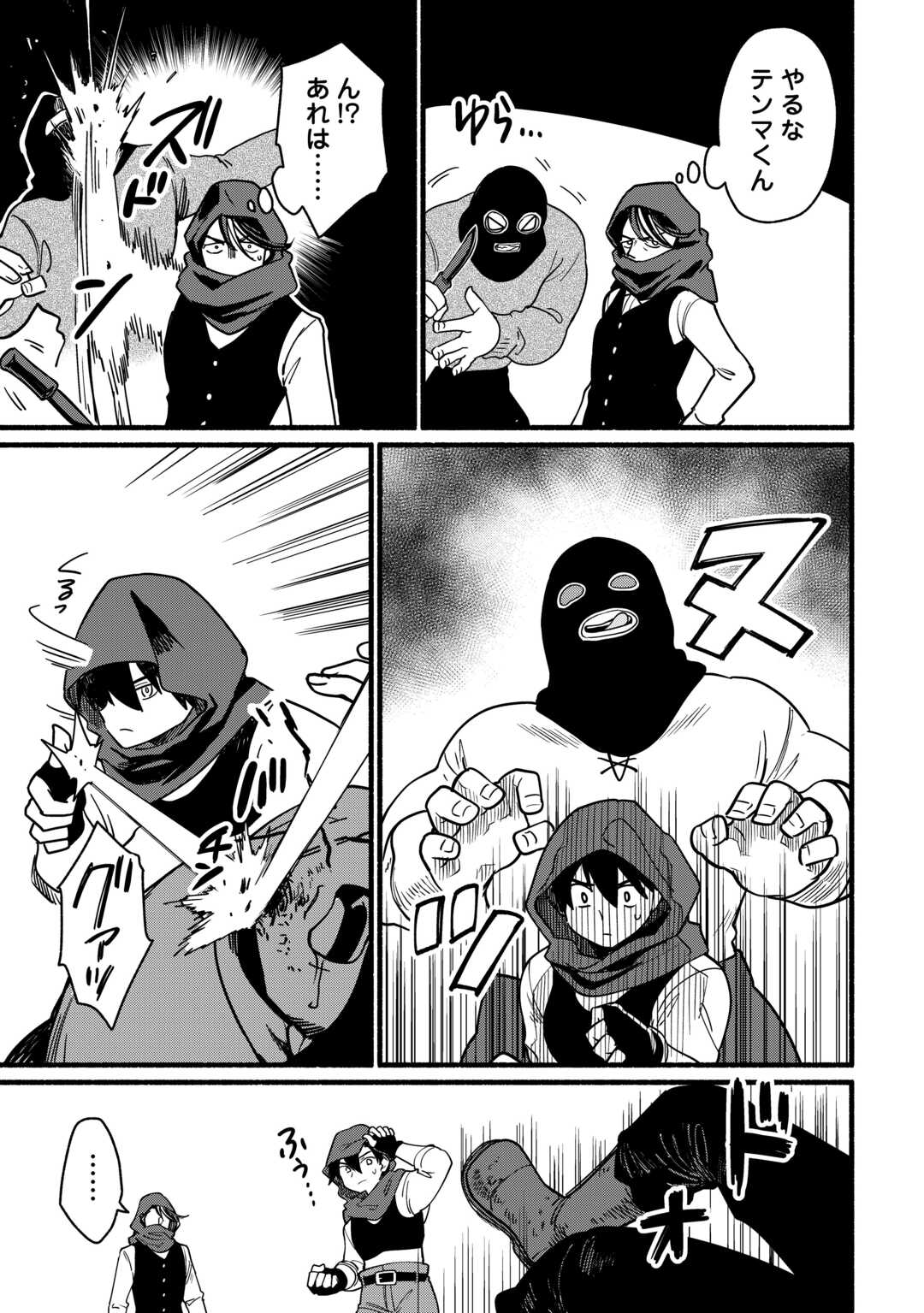 TENSEI MAE NO TUTORIAL DE ISEKAI SAIKYOU NI NARIMASHITA. - RAW Chapter 27 page 5 - nihonkuni.com