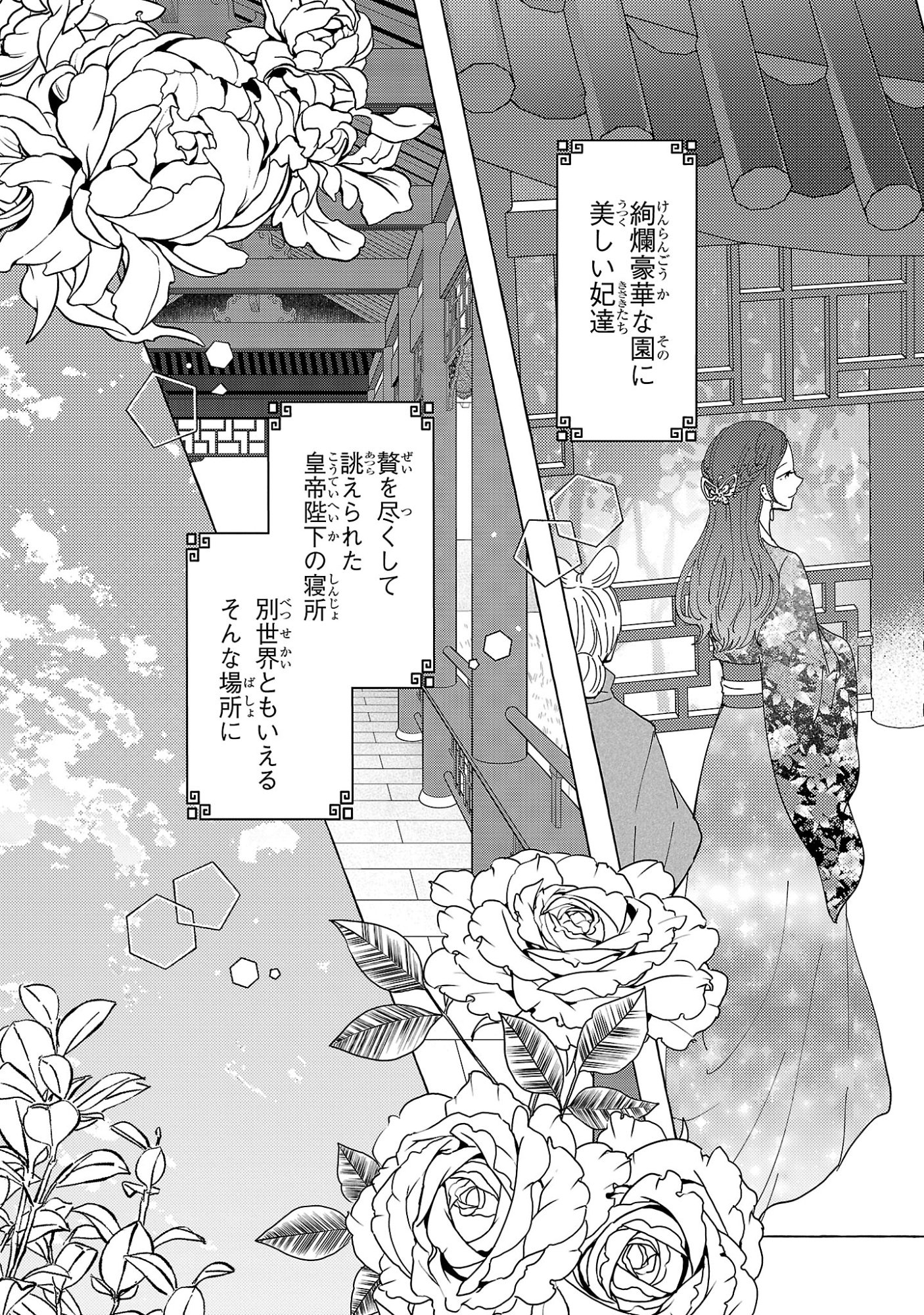 RIKAN KOUKOKU HIKIKOMORI ZUICHOU HIDEN - HIBI KOUKYUU NO NUKEDASHI, YUUNOU KANRI YATTEMASU. Chapter 36 page 3 - nihonkuni.com