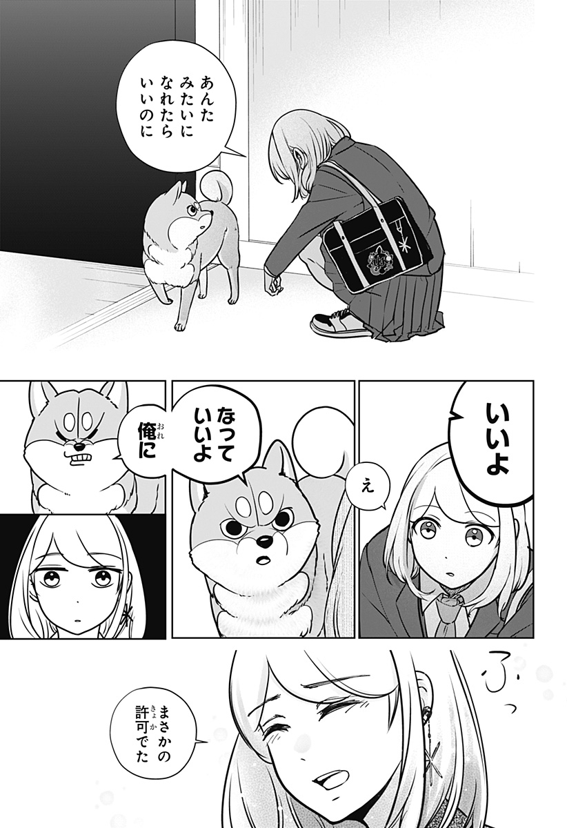 Read SHIBA-TSUKI BUKKEN Chapter 9 [High Quality / Full] - Page 26 - dark.nicomanga.com