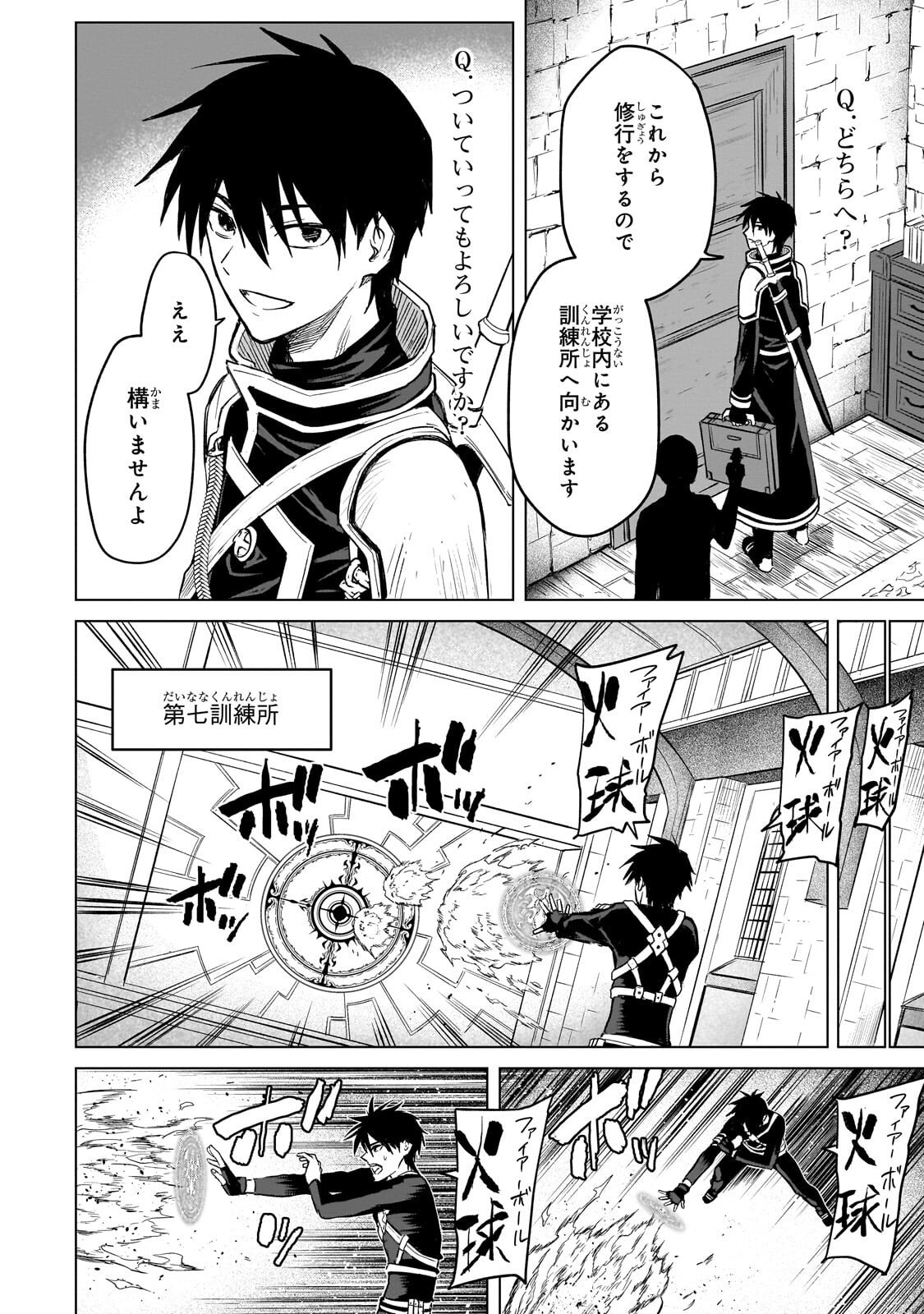 Read JIBUN WO SSS KYUU DA TO OMOIKONDE IRU C KYUU MAJUTSU GAKUSEI Chapter 4.1 [High Quality / Full] - Page 2 - nicomanga.net
