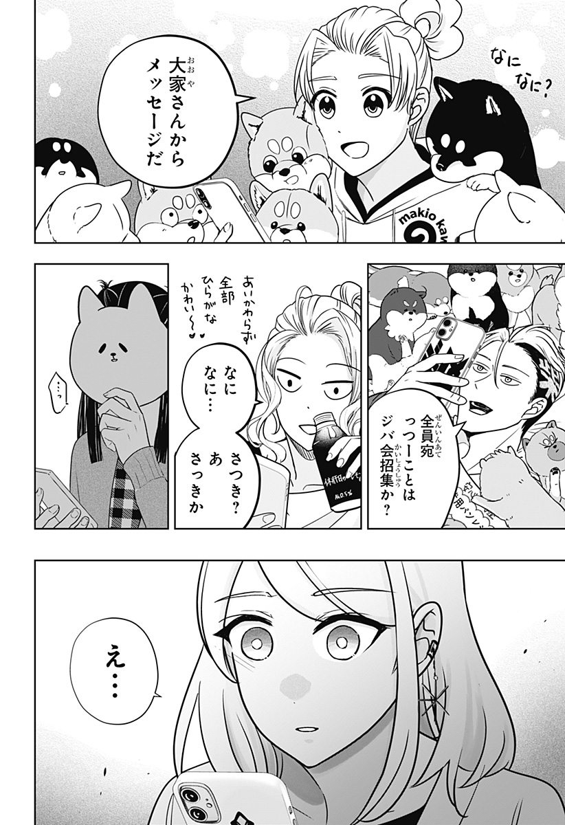 Read SHIBA-TSUKI BUKKEN Chapter 15 [High Quality / Full] - Page 4 - dark.nicomanga.com