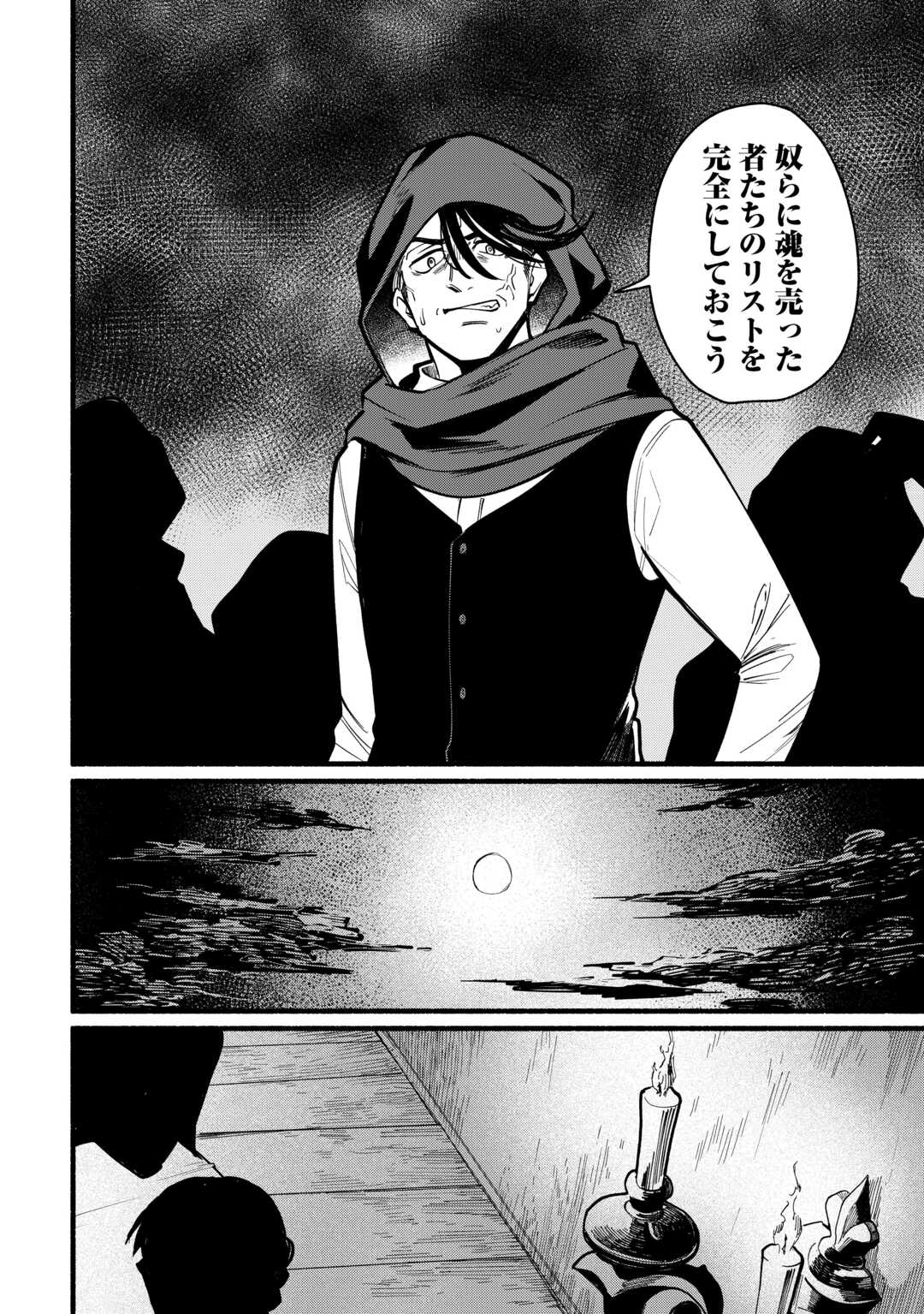 TENSEI MAE NO TUTORIAL DE ISEKAI SAIKYOU NI NARIMASHITA. - RAW Chapter 27 page 16 - nihonkuni.com