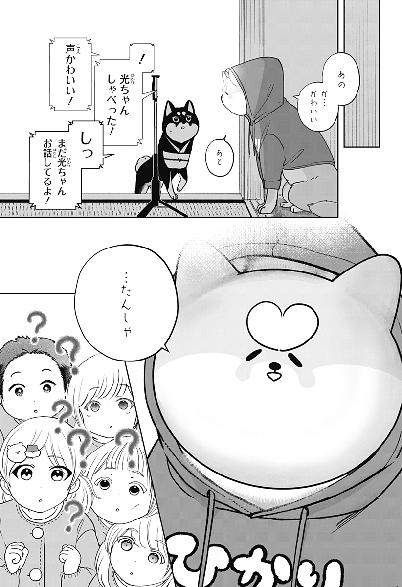 Read SHIBA-TSUKI BUKKEN Chapter 40 [High Quality / Full] - Page 23 - dark.nicomanga.com