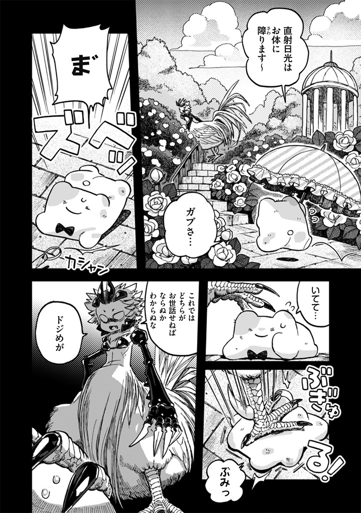 NADERU DAKE NO OSHIGOTO DESU! Chapter 24 page 10 - nihonkuni.com