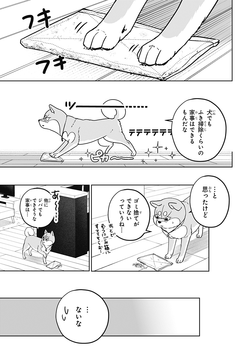 Read SHIBA-TSUKI BUKKEN Chapter 44 [High Quality / Full] - Page 23 - dark.nicomanga.com