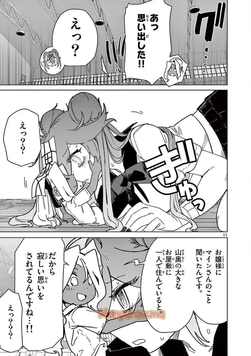 Read GIANT OJOUSAMA Chapter 129 [High Quality / Full] - Page 11 - nicomanga.com