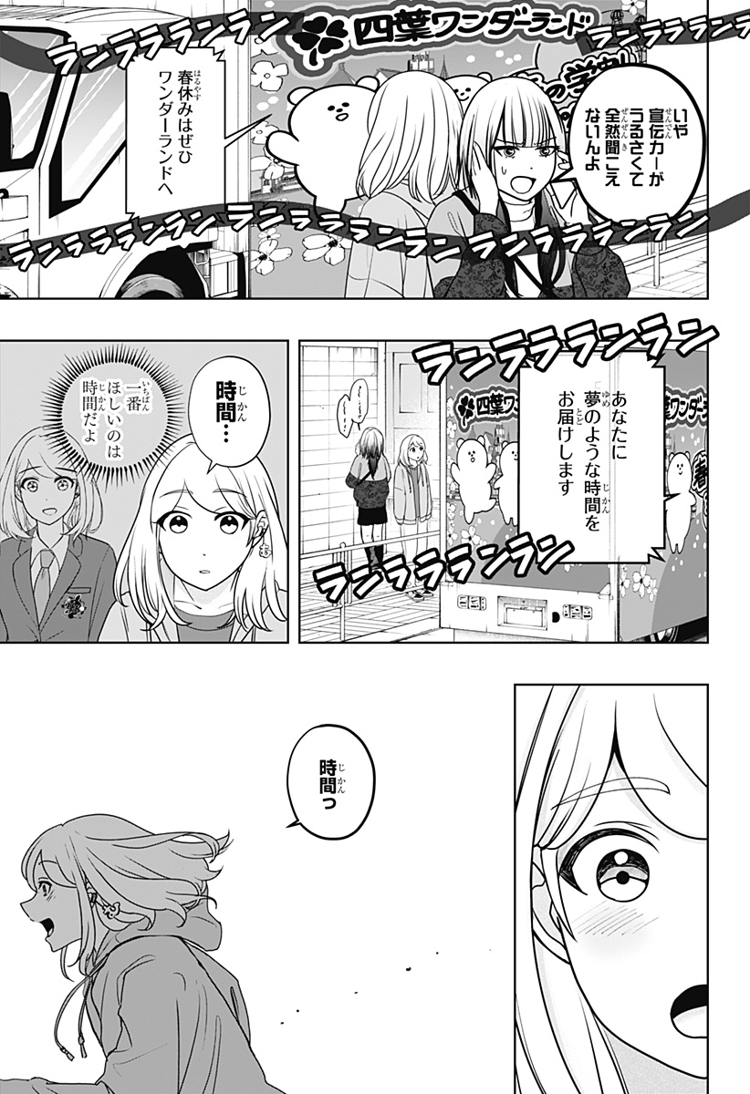 Read SHIBA-TSUKI BUKKEN Chapter 44 [High Quality / Full] - Page 21 - dark.nicomanga.com