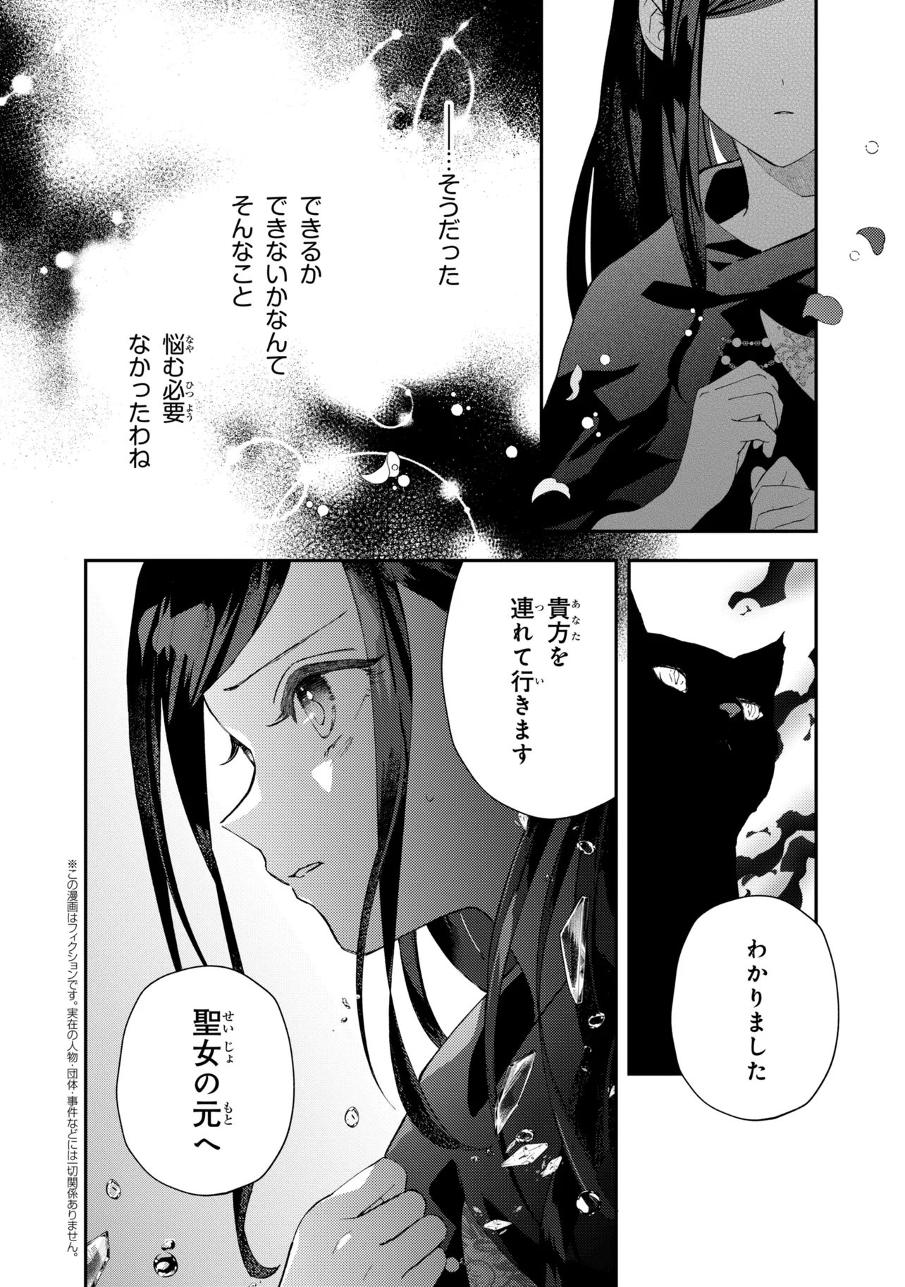 Read AKIRAME REIJOU WA KOIGOKORO NANTE IRANAI. ~URAGIRARETA HAZU NA NONI, FIANSEE KARA NO DEKIAI GA TOMARIMASEN!~ RAW Chapter 10.2 [High Quality / Full] - Page 2 - nicomanga.net