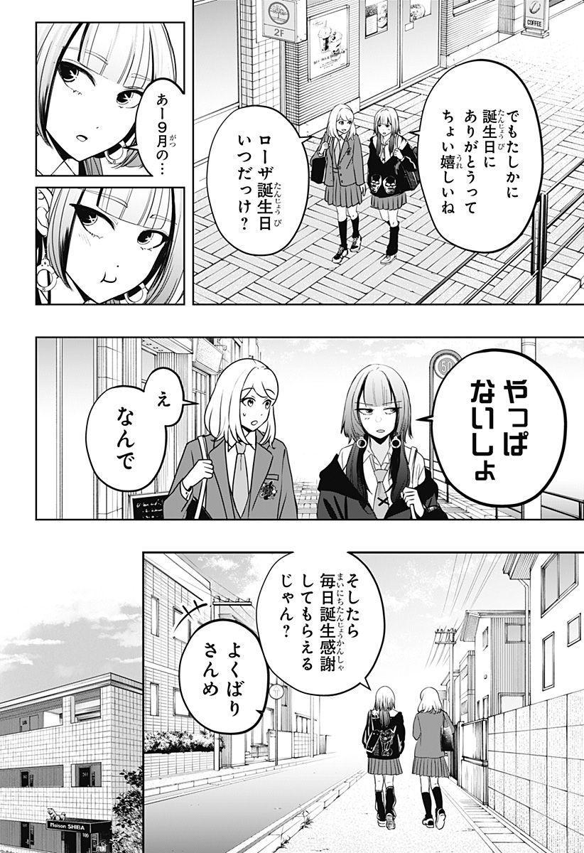Read SHIBA-TSUKI BUKKEN Chapter 25 [High Quality / Full] - Page 26 - dark.nicomanga.com