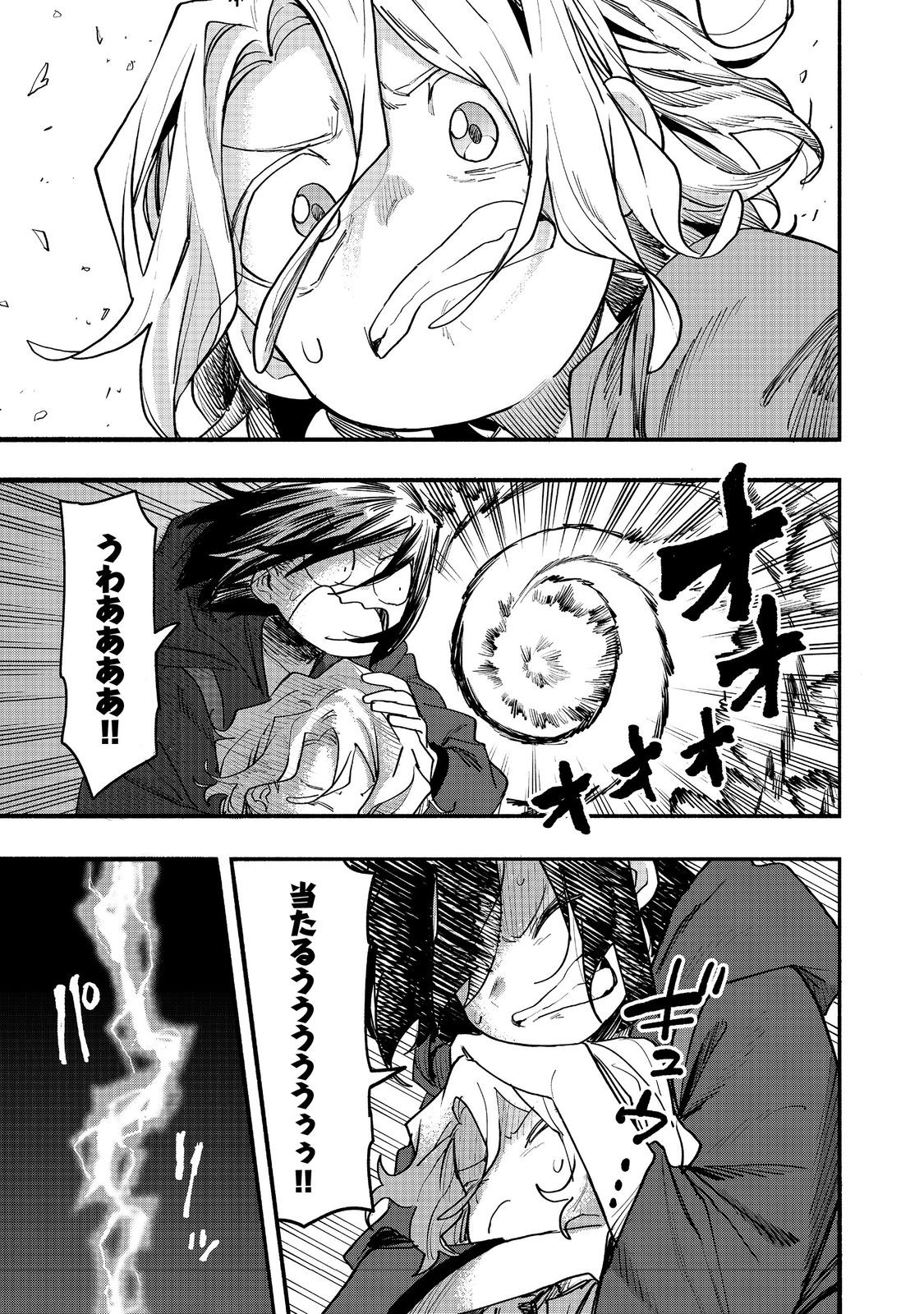 KYOU MO E NI KAITA MOCHI GA UMAI Chapter 52 page 21 - nihonkuni.com