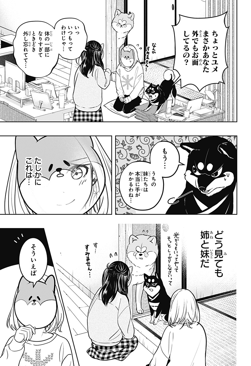 Read SHIBA-TSUKI BUKKEN Chapter 12 [High Quality / Full] - Page 19 - dark.nicomanga.com