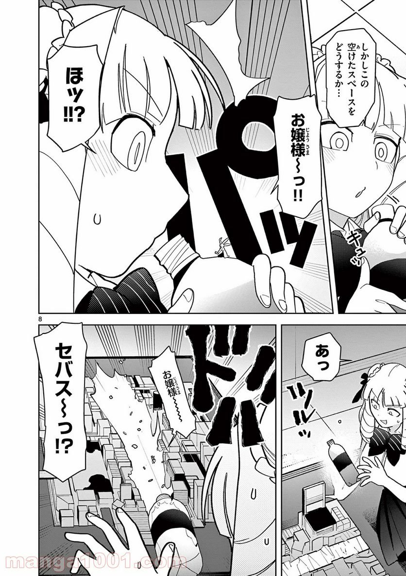 Read GIANT OJOUSAMA Chapter 18 [High Quality / Full] - Page 8 - nicomanga.com