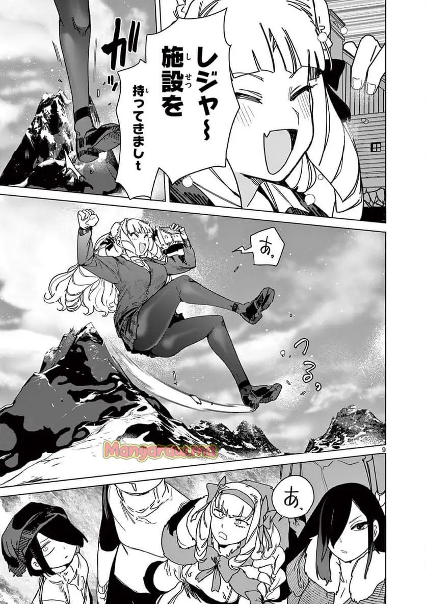 Read GIANT OJOUSAMA Chapter 133 [High Quality / Full] - Page 11 - nicomanga.com