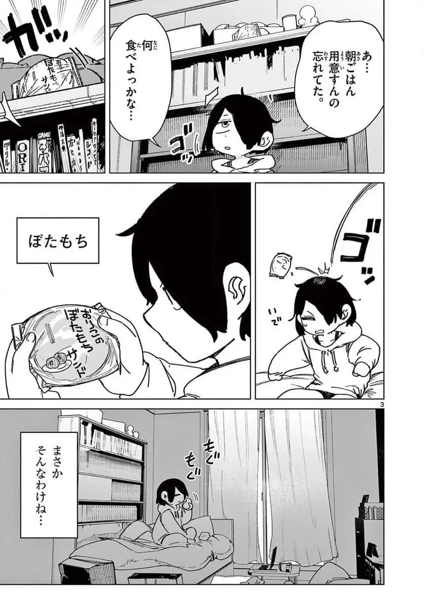 Read GIANT OJOUSAMA Chapter 128 [High Quality / Full] - Page 5 - nicomanga.com