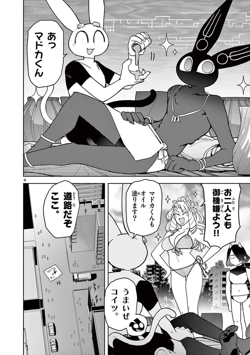 Read GIANT OJOUSAMA Chapter 40 [High Quality / Full] - Page 5 - nicomanga.com