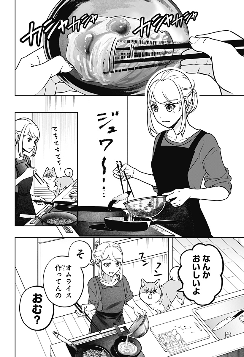Read SHIBA-TSUKI BUKKEN Chapter 7 [High Quality / Full] - Page 6 - dark.nicomanga.com