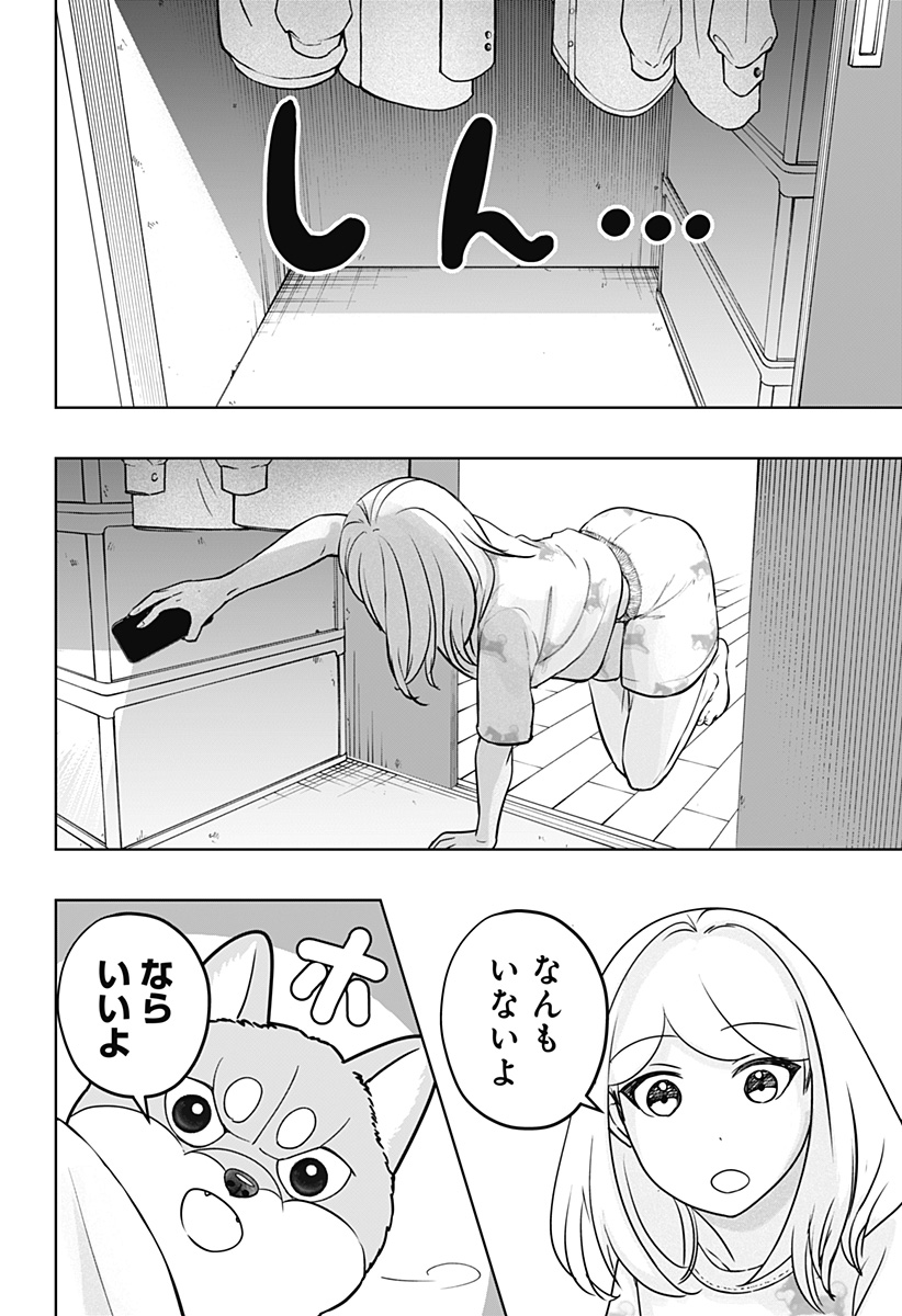 Read SHIBA-TSUKI BUKKEN Chapter 31 [High Quality / Full] - Page 6 - dark.nicomanga.com