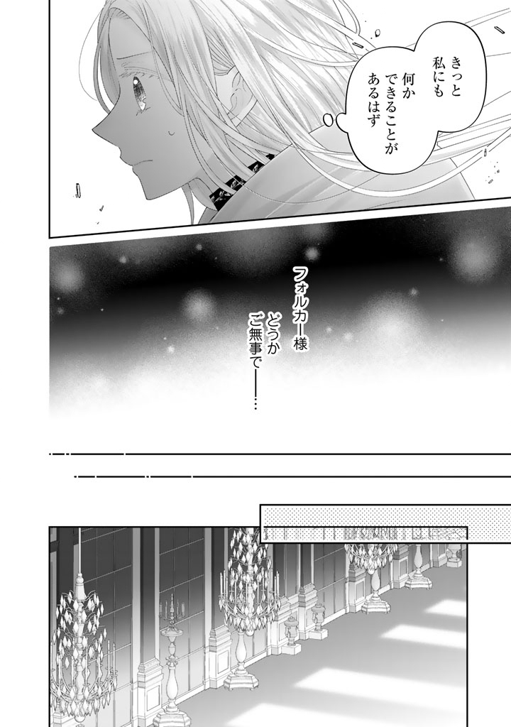 SHIITAGE RARE OUJO NI TENSEI SHIMASHITA GA, RYUUJIN NO KAGO WO MOTSU SAIKYOU KISHI-SAMA NI AISARETE SHIAWASE DESU Chapter 26 page 6 - nihonkuni.com