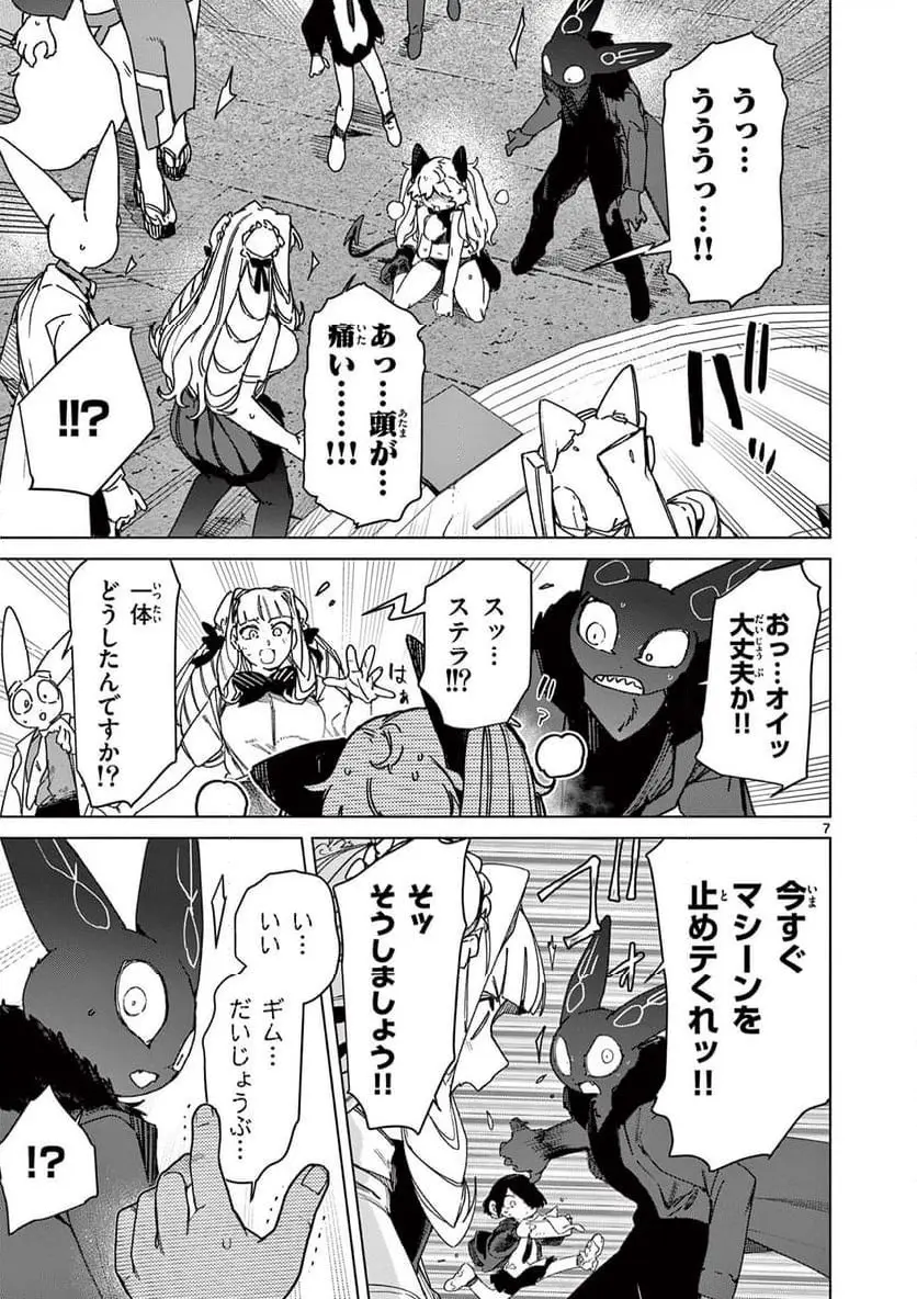 Read GIANT OJOUSAMA Chapter 127 [High Quality / Full] - Page 9 - nicomanga.com