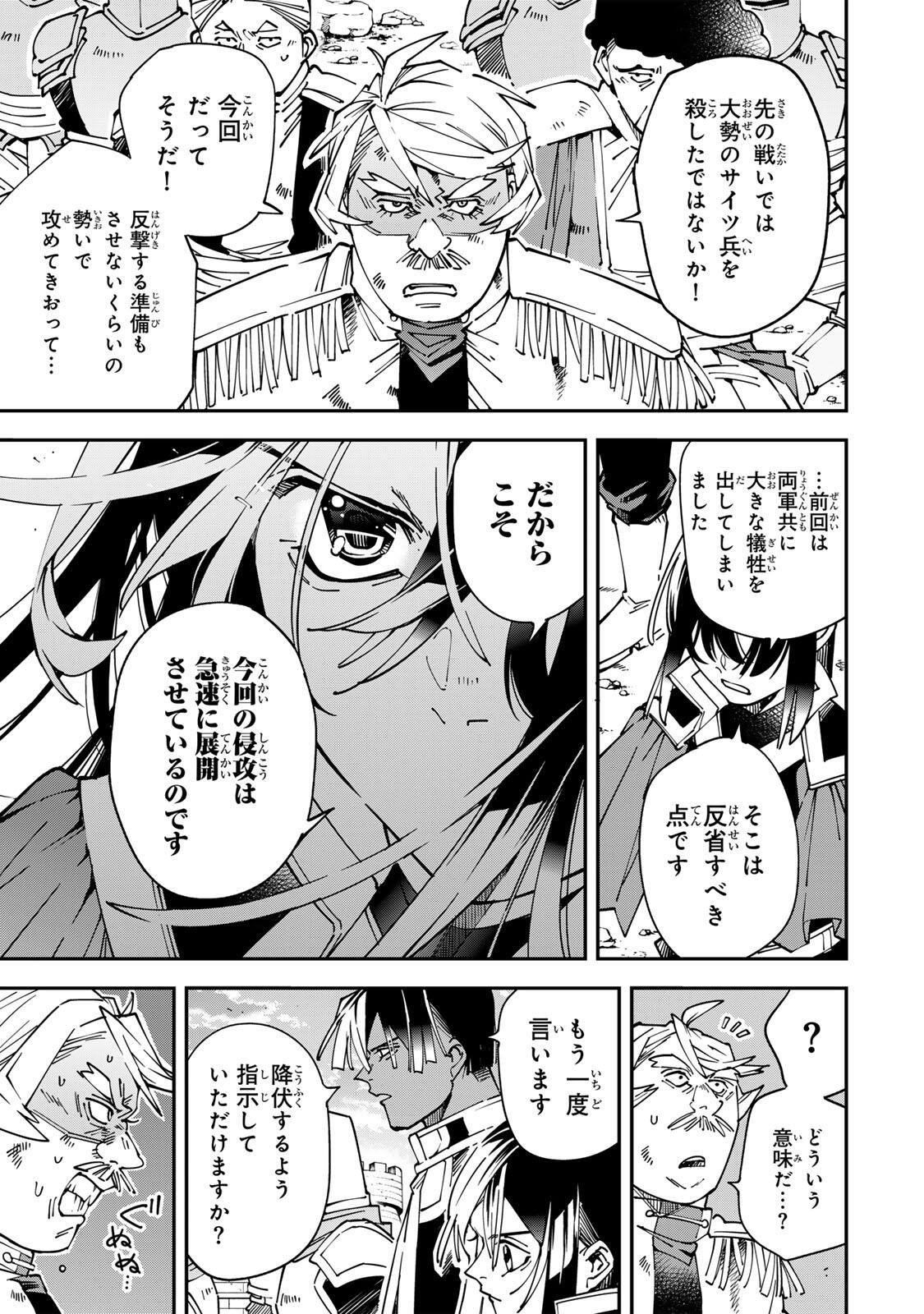 Reincarnated as an Aristocrat (Manga) Chapter 177 - Page 5