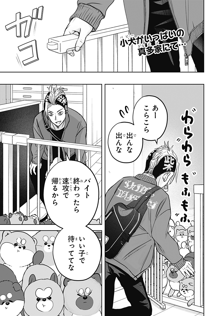 Read SHIBA-TSUKI BUKKEN Chapter 32 [High Quality / Full] - Page 1 - dark.nicomanga.com
