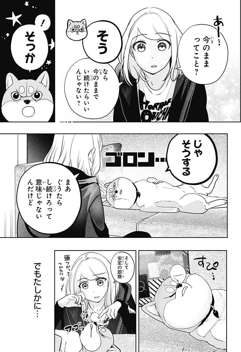 Read SHIBA-TSUKI BUKKEN Chapter 18 [High Quality / Full] - Page 25 - dark.nicomanga.com