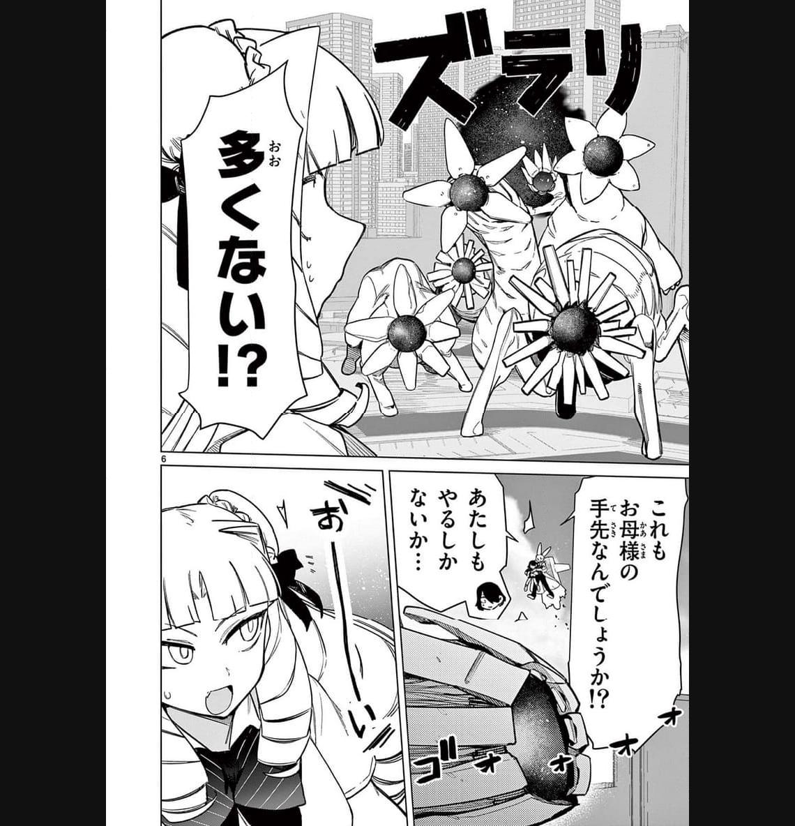 Read GIANT OJOUSAMA Chapter 93 [High Quality / Full] - Page 8 - nicomanga.com