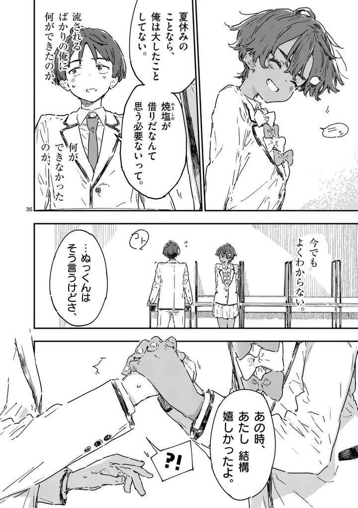 Read MAKE HEROINE GA OOSUGIRU! Chapter 25.3 [High Quality / Full] - Page 6 - nicomanga.net
