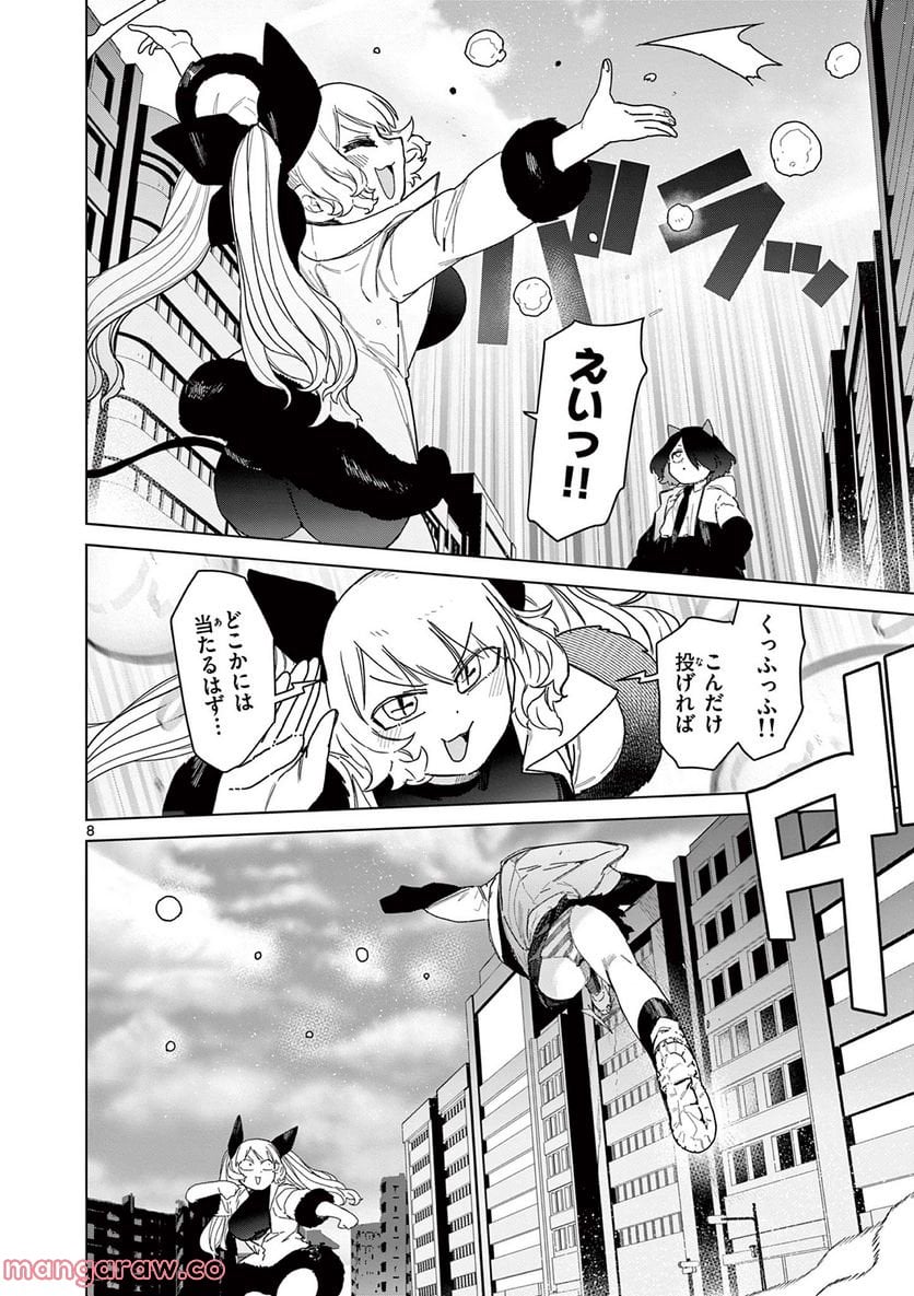 Read GIANT OJOUSAMA Chapter 54 [High Quality / Full] - Page 10 - nicomanga.com
