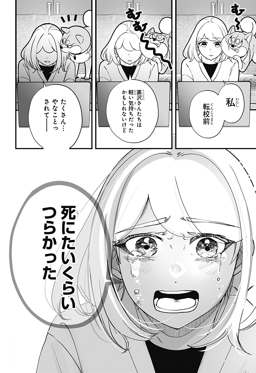 Read SHIBA-TSUKI BUKKEN Chapter 47 [High Quality / Full] - Page 10 - dark.nicomanga.com