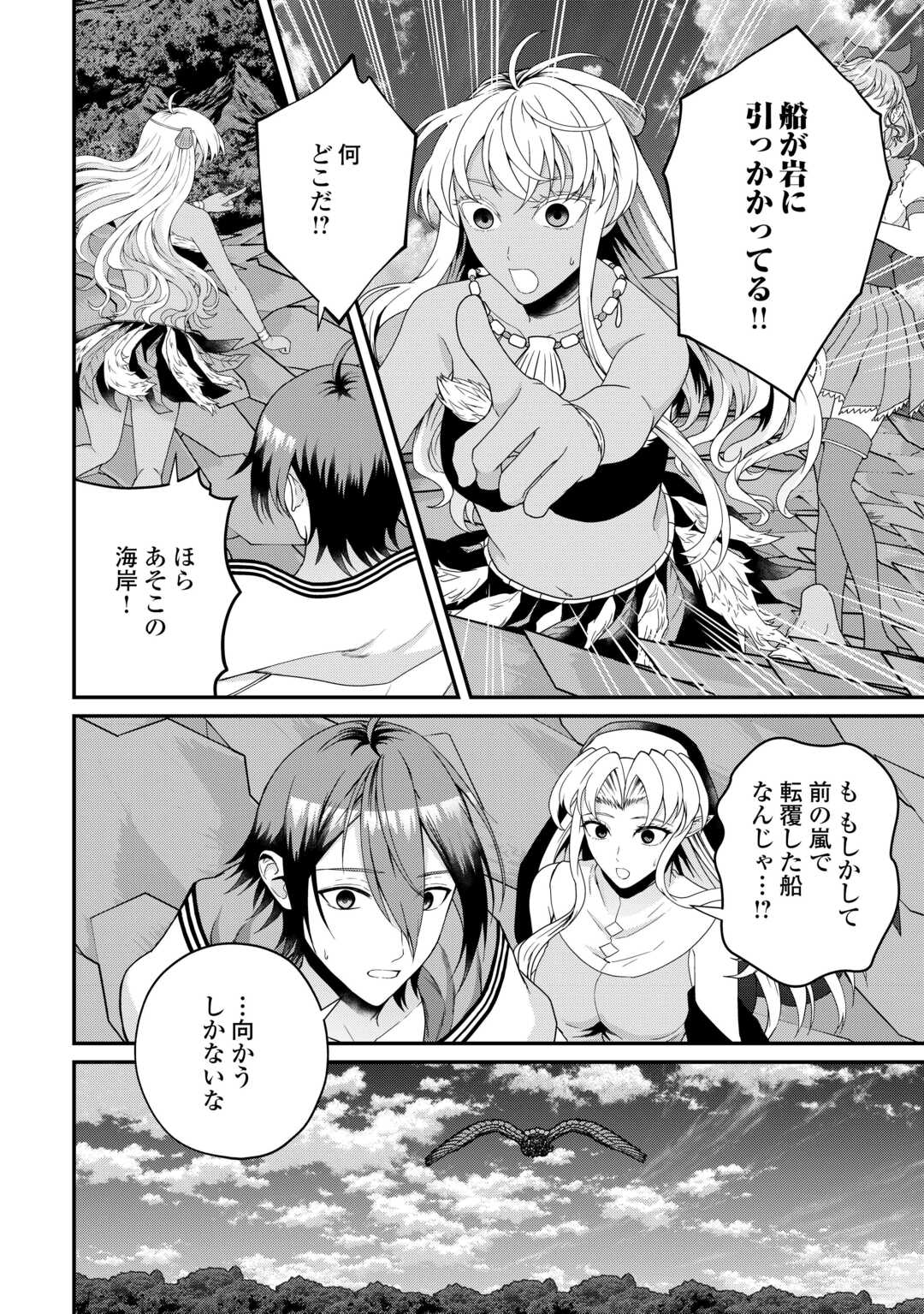 INTAI KENJA WA NONBIRI KAITAKU SEIKATSU WO OKURITAI (MANGA) Chapter 27.2 page 14 - nihonkuni.com