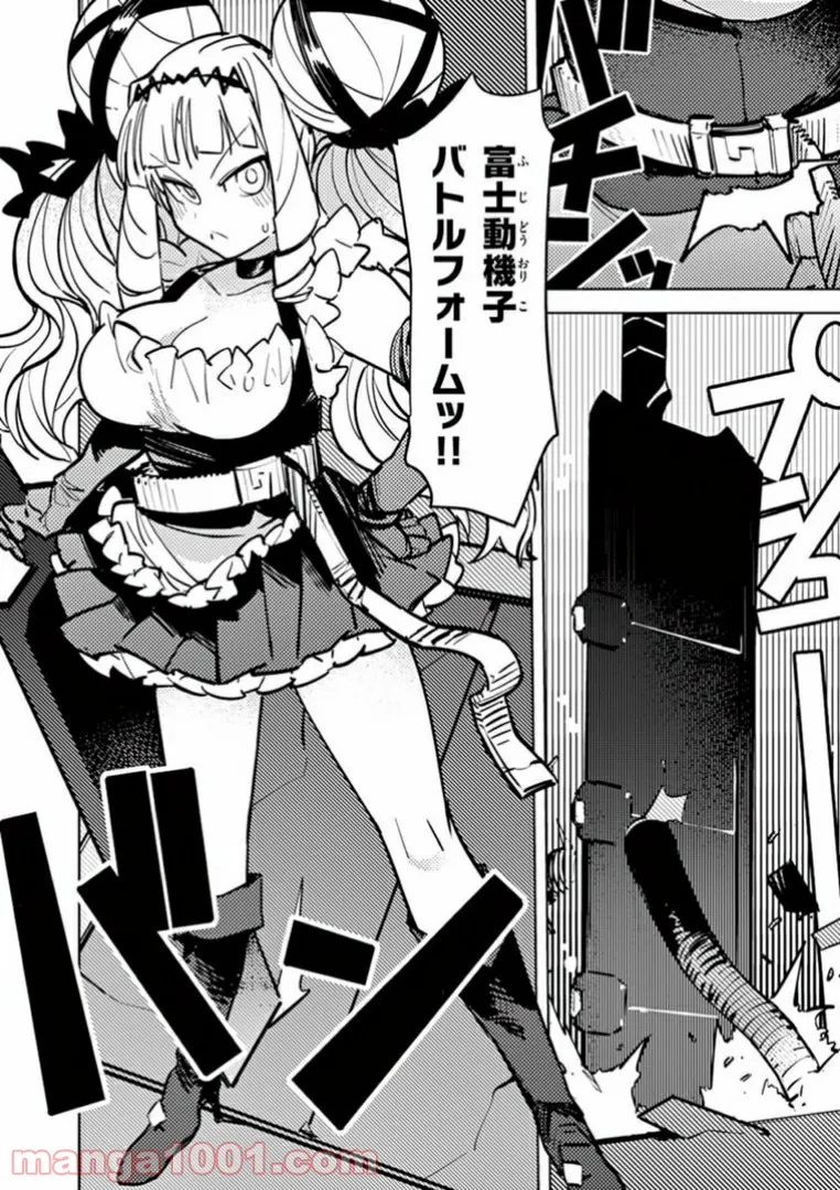 Read GIANT OJOUSAMA Chapter 6 [High Quality / Full] - Page 20 - nicomanga.com