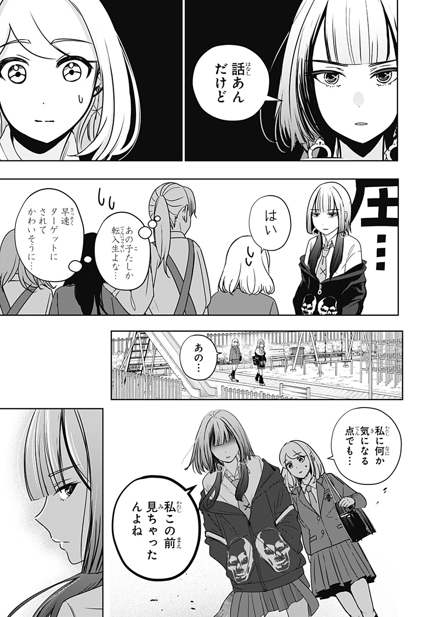 Read SHIBA-TSUKI BUKKEN Chapter 14 [High Quality / Full] - Page 7 - dark.nicomanga.com