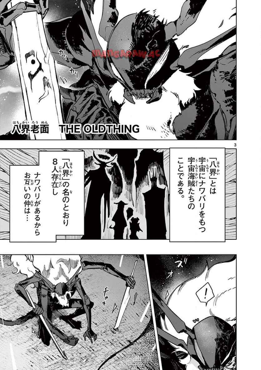 Read GIANT OJOUSAMA Chapter 143.5 [High Quality / Full] - Page 3 - nicomanga.com