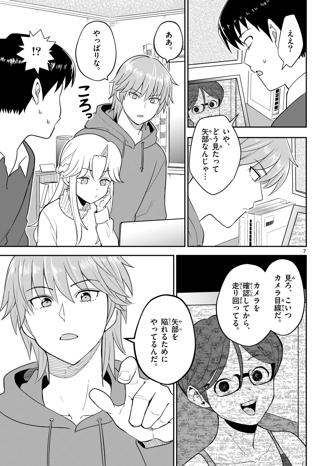 ITSUKA UCHUU KARA Chapter 6 page 7 - nihonkuni.com