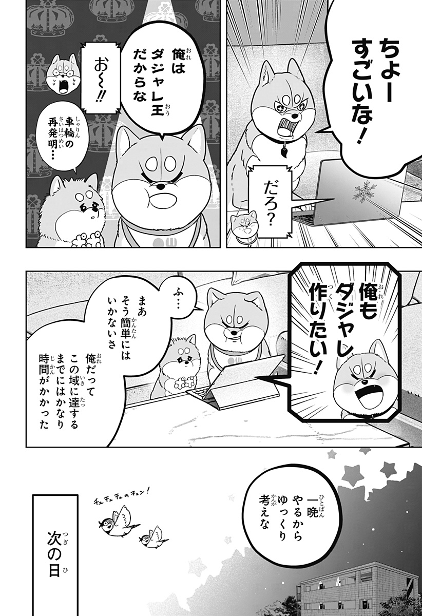 Read SHIBA-TSUKI BUKKEN Chapter 36 [High Quality / Full] - Page 4 - dark.nicomanga.com
