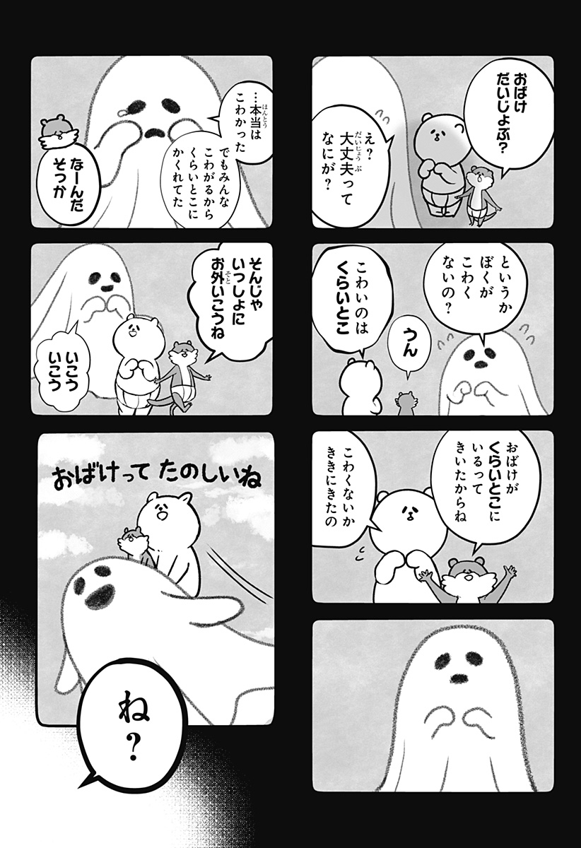 Read SHIBA-TSUKI BUKKEN Chapter 12 [High Quality / Full] - Page 24 - dark.nicomanga.com