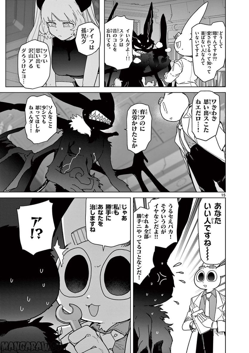 Read GIANT OJOUSAMA Chapter 57 [High Quality / Full] - Page 17 - nicomanga.com