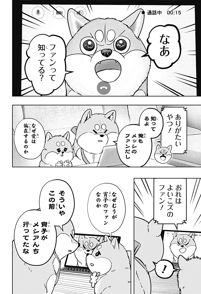 Read SHIBA-TSUKI BUKKEN Chapter 13 [High Quality / Full] - Page 24 - dark.nicomanga.com