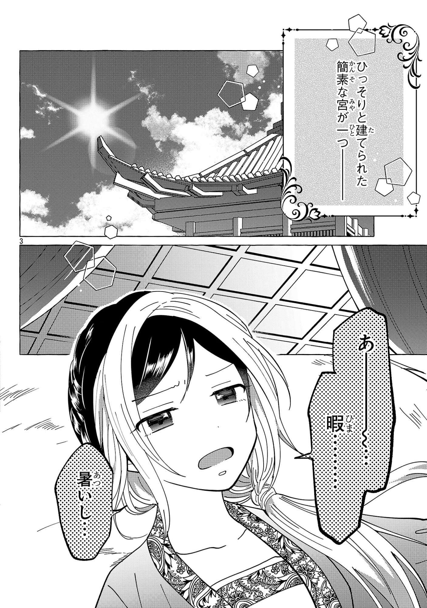 RIKAN KOUKOKU HIKIKOMORI ZUICHOU HIDEN - HIBI KOUKYUU NO NUKEDASHI, YUUNOU KANRI YATTEMASU. Chapter 36 page 4 - nihonkuni.com