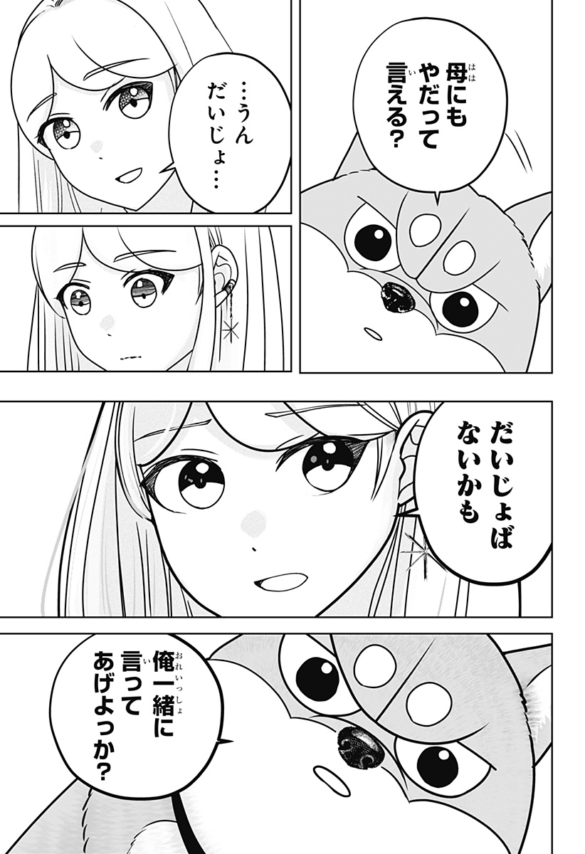 Read SHIBA-TSUKI BUKKEN Chapter 47 [High Quality / Full] - Page 23 - dark.nicomanga.com