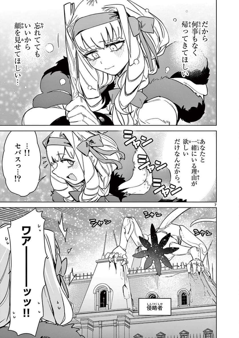 Read GIANT OJOUSAMA Chapter 95 [High Quality / Full] - Page 9 - nicomanga.com
