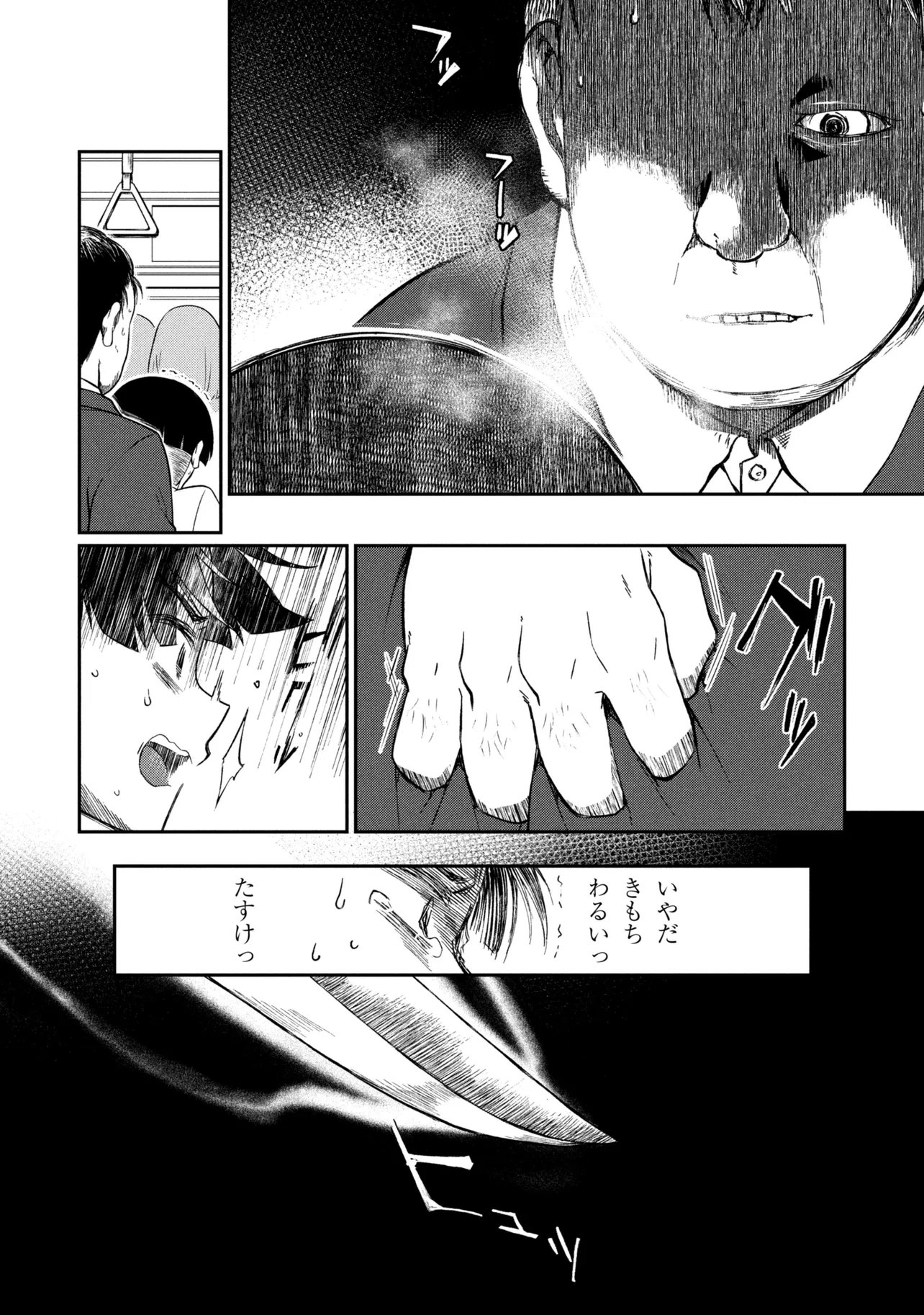 OTONARI NO ONESAN WA ××× SHITAI Chapter 19.1 page 6 - nihonkuni.com