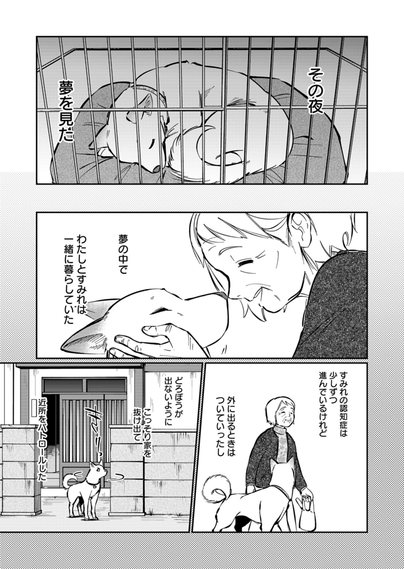 YUUYAMI DOORI SHOUTENGAI - KOHAKU YOUKASHITEN Chapter 6.1 - Page 17
