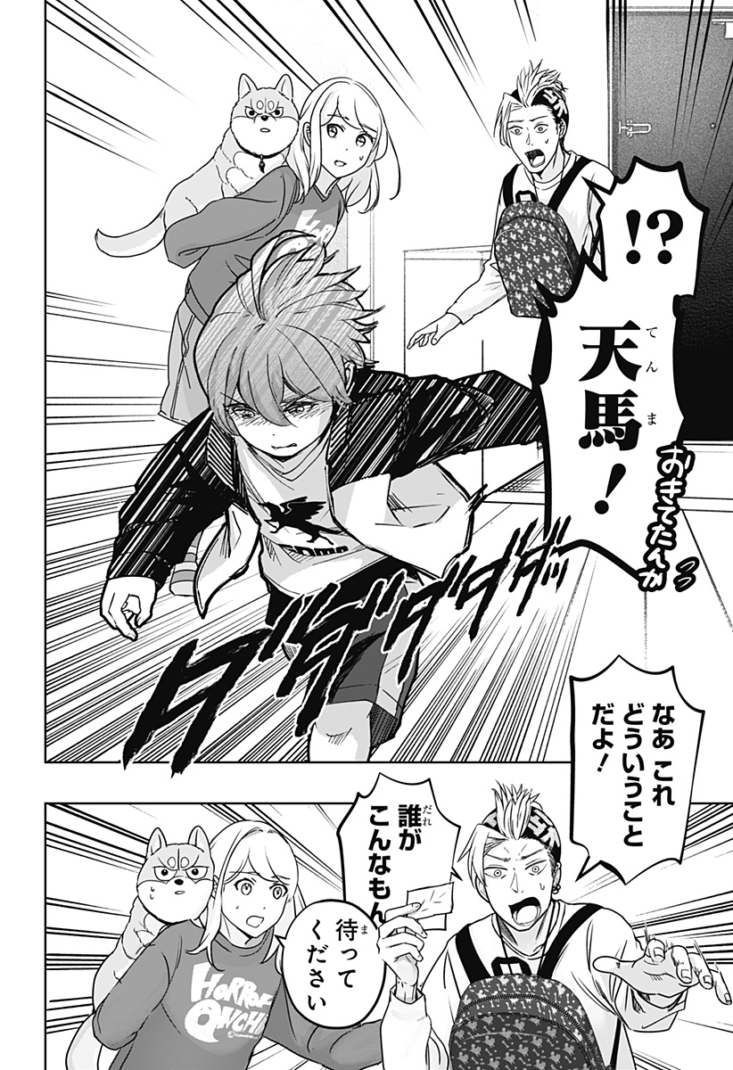 Read SHIBA-TSUKI BUKKEN Chapter 28 [High Quality / Full] - Page 4 - dark.nicomanga.com